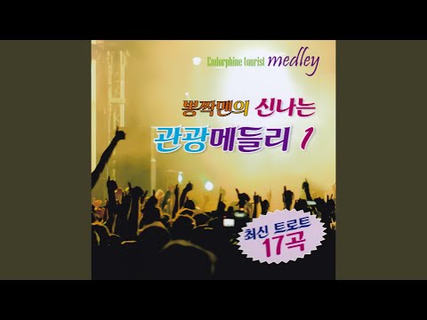 在 YouTube 上觀看「삼각관계」