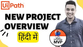 5.   [Hindi] : UiPath New Project Overview | UiPath in Hindi | Beginners | RPA | UiPath हिन्दी