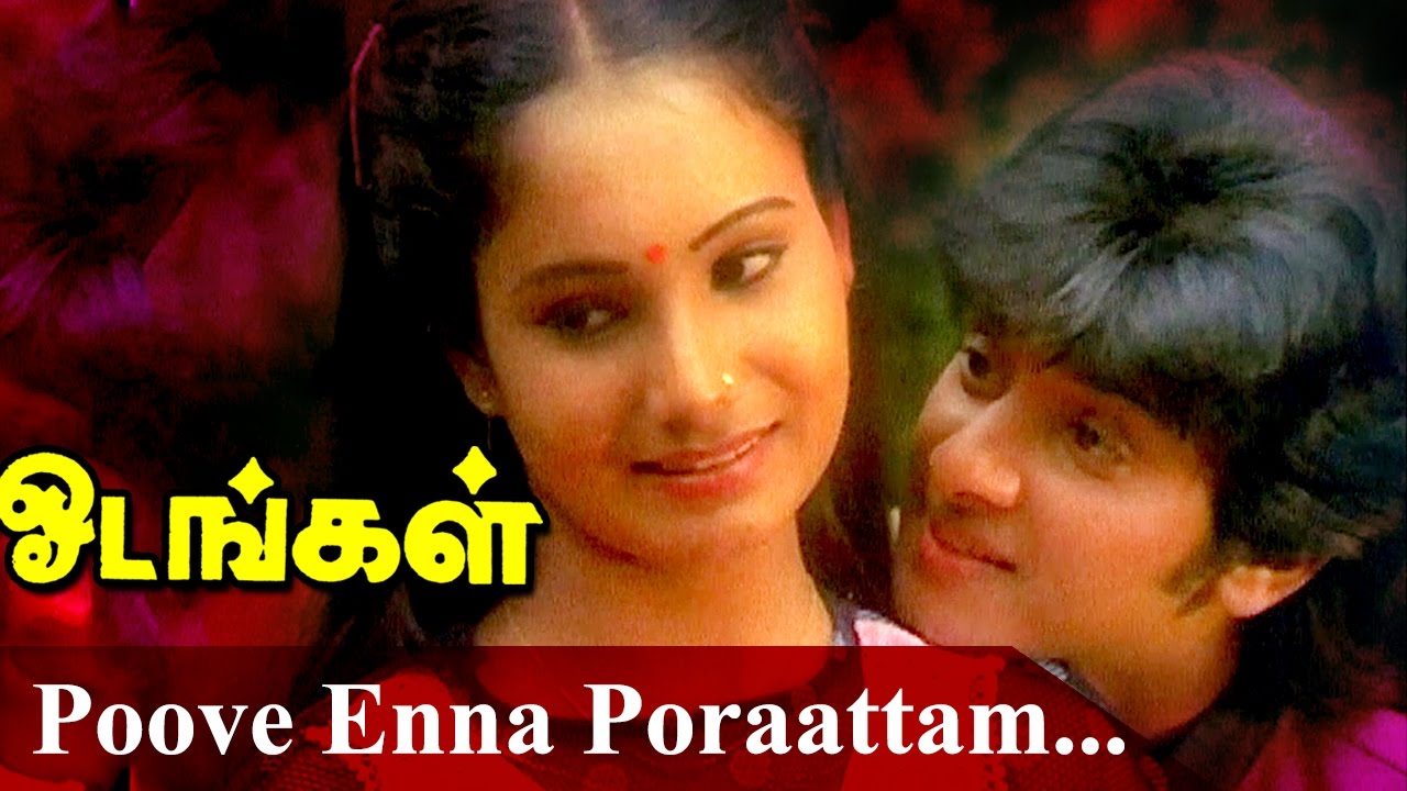 Poove Enna Poraattam  Tamil Superhit Movie  Odangal      Movie Song