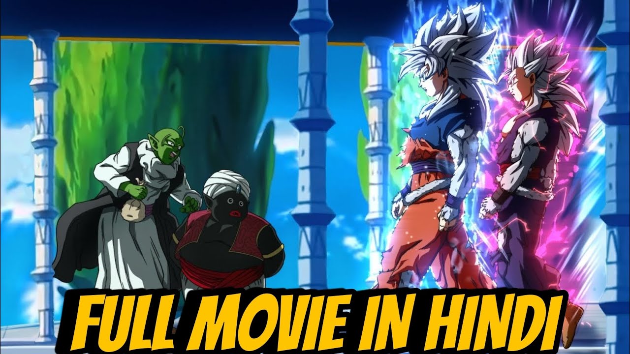 WHAT IF GOKU AND GOHAN LOCKED IN TIME CHEMBER BETRAYED (FULL MOVIE IN HINDI) 