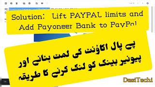 Remove or Lift PayPal account Limits and Link Payoneer Bank Account to PayPal Urdu Hindi 2020