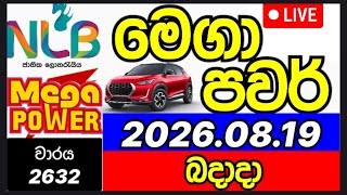 Mega power 2632 2026.08.19 මෙගා පවර්