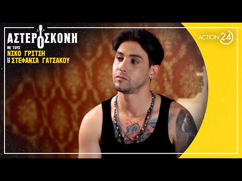 Α. Ράμμος: Έχω