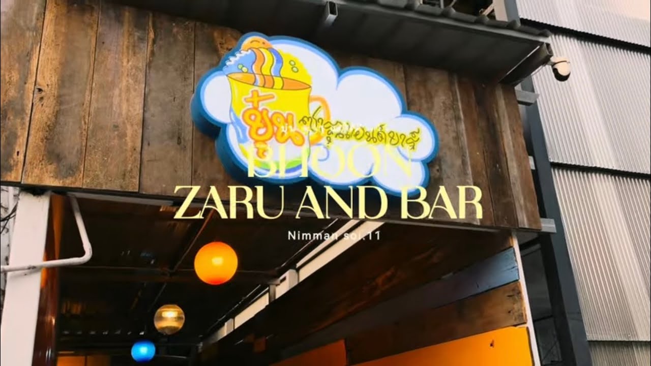 EP.7 บุ๋น ซารุ แอนด์ บาร์ 🇯🇵🥢🍢🫕Bhoon Zaru & Bar 