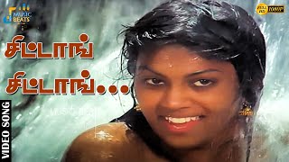 சடடங சடடங கரவஈ.. Prabhu Rekha Madhuri Visu Vijayanand Music Beats