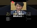 ㊗️90万回再生🎉「敬宮さま」そう呼ぶお姿に国民は息をのんだ…!#shorts