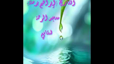 عشائية خاشعة للقارئ {إبراهيم بوسنة} لما تيسر من سورة المدثر والقيامة_مسجد الرحمة لعقابي