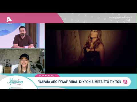 Η Έλλη Κοκκίνου