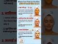 Winter Face Pack for Dry Skin सर्दियों में चमकती स्किन का राज #healthtips#beautytips