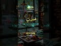 قران الکریم تلاوت #قرآن #القرآن #القران_الكريم