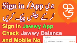 How to Sign in Jawwy App And Check Jawwy Balance || Why Jawwy App not log in screenshot 2
