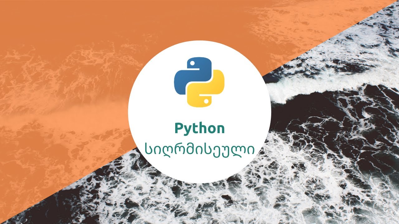 /N В питоне. /N Python. T python 3