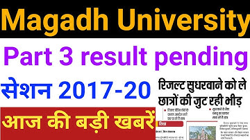 Magadh University part 3 result pending 2021,mu part 3 result pending latest news, part 3 result mu