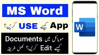 Microsoft Word App Full Tutorial in Urdu | MS Word App Kaise Use Kare screenshot 2