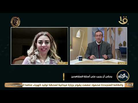 د محمد رفعت يجيب على أسئلة المشاهدين حركه العين عند الأطفال الكذب مشكلة تسرب البراز 18 1 2025