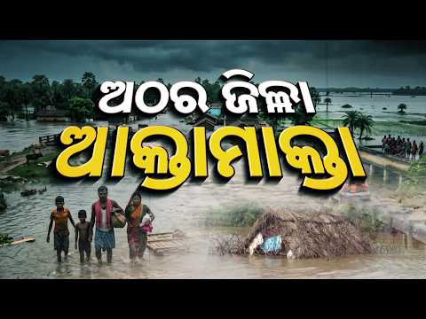 Odisha Flood Fury: 6 Lakh People Stranded Across 18 Districts; Villages & Cities Submerged