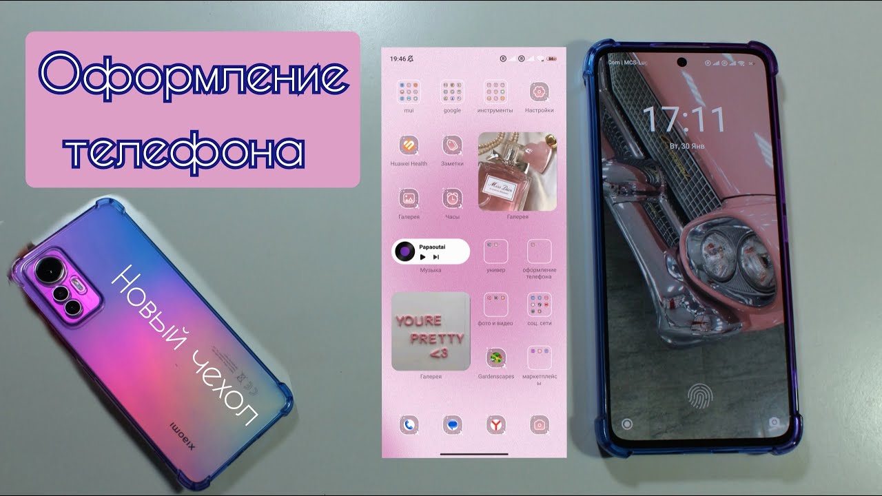 Оформление телефона с помощью стандартных виджетов/NL