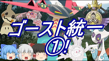 ポケモン ハイスポケモン統一