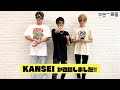 【学芸大青春】歓声アプリ「KANSEI」レクチャー動画!/3rd LIVE TOUR「Hit your City!!」Supported by BREAK OUT