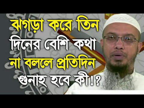 ভিডিও: একটি মেয়ের সাথে ঝগড়া করার 3 উপায়