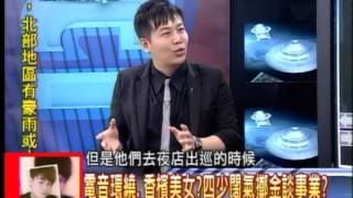 20130829新聞龍捲風 11 (帝寶幫撈金術!)