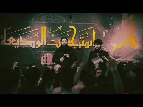 مرتضى حرب مات الورد الليالي الفاطميه 1445 هجري