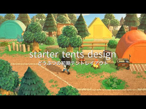 初期住民のテントが並ぶキャンプ場 🏕 | campground for villagers | no terraforming | Animal crossing new horizons あつ森