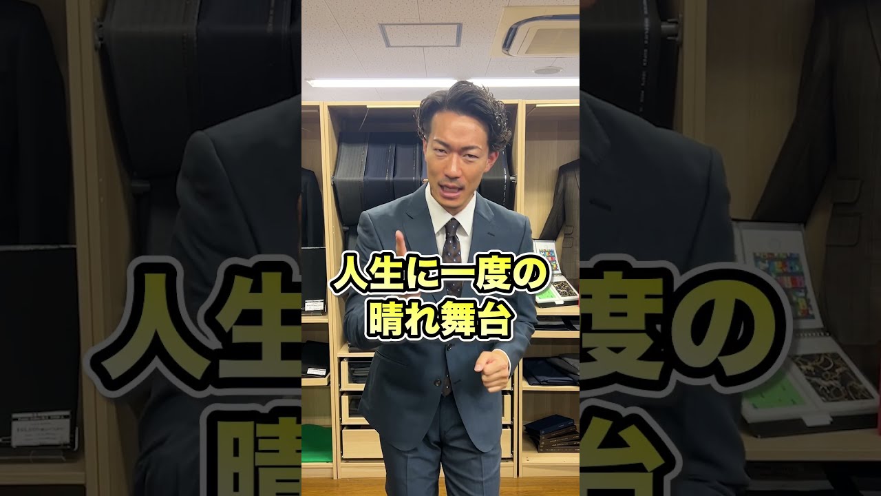 来年、成人式なのにまだスーツを用意していないそこの君 #成人式