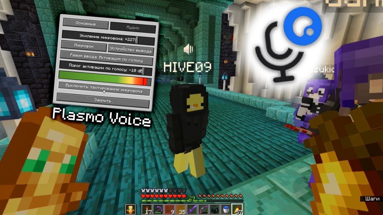 Взломанный voice. PLASMO Voice. PLASMO Voice Minecraft. PLASMO Voice мод майнкрафт. PLASMO Voice Server плагин.
