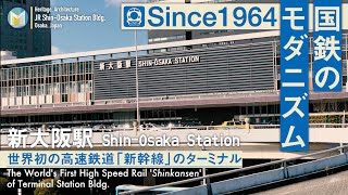 [4K]Since 1964- 国鉄のモダニズム 新幹線JR新大阪駅 | Shin-Osaka Station The World's First HSR Terminal