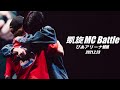 【MCバトル用ビート】SKRYU vs Rude α|凱旋MC Battle Special アリーナノ陣 8小節4本
