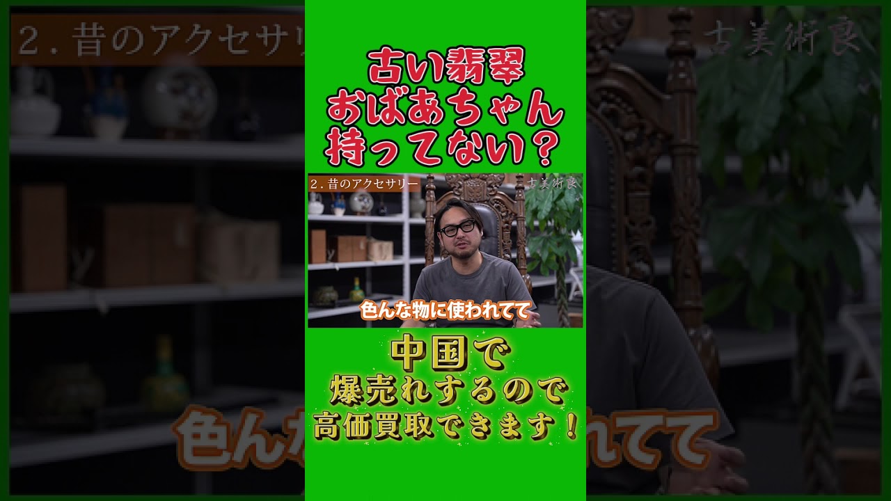 その子　金色アクセサリーおまとめ、(祖父母のものです) Your Grandma's Old Jewelry at Your Parents' House Could Be Worth a