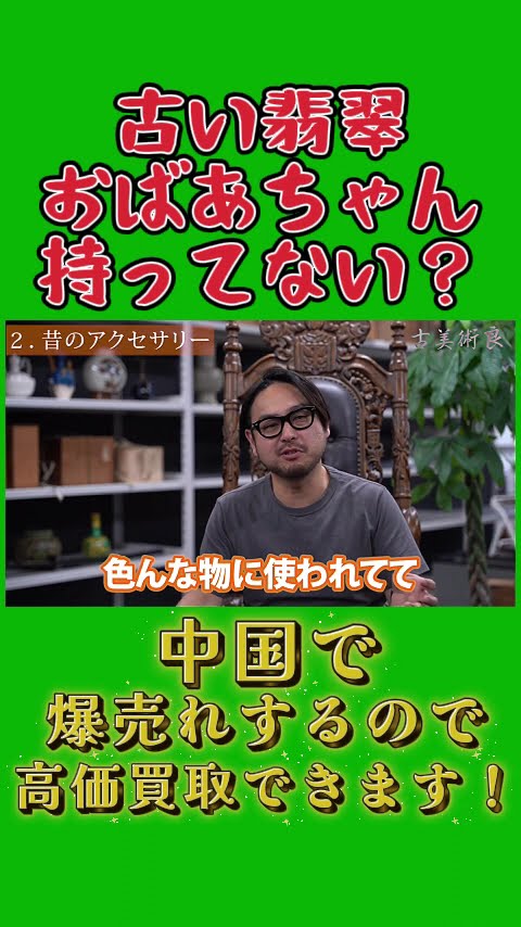 その子　金色アクセサリーおまとめ、(祖父母のものです) Your Grandma's Old Jewelry at Your Parents' House Could Be Worth a