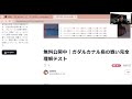 フライングモンキー！？斎翔玄のXから世界を見る👀