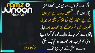 Us ka reaction bht junooni tha_قسط_123part_2_لکھاری نور آصف_ramze_جنون