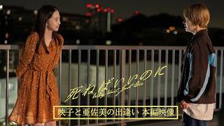 本編映像