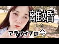 【お一人様】崖っぷち派遣アラフィフ！／離婚して正直な今の気持ち／ヤバイ！帰れるのか！