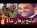 #اخيرا ⚖️الراكز عمر فاروق كشح الحلة ويكشف معلومات مهمه جدا الابرة في الخواتيم مبروك👏 للشعب و القوقو 