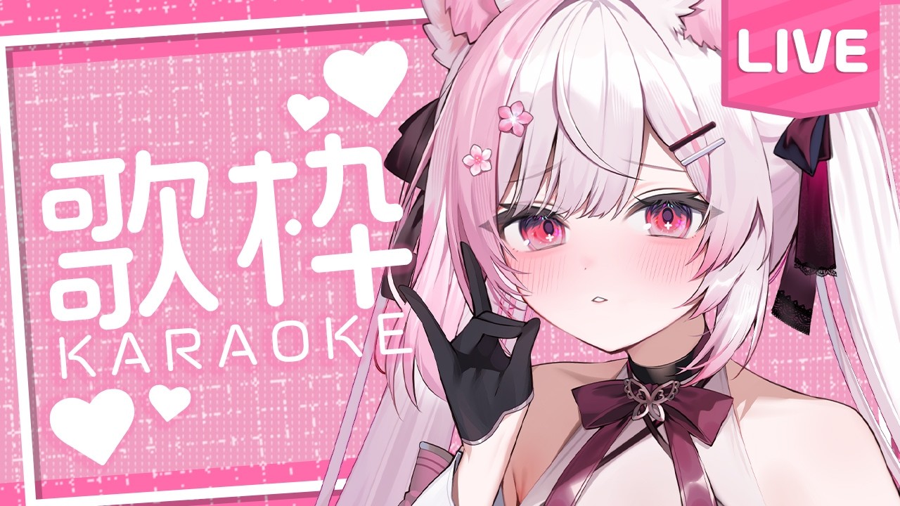 【歌枠】アニソン中心に楽しく✨明日から周年モードなので緊張キツネです…🦊💭初見さん&作業用BGM大歓迎🤍【 個人Vtuber┊︎#ふぇりしあ 】Karaoke Singing stream