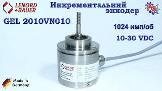 Lenord Bauer GEL 2010VN010YCROS | Купить в Украине