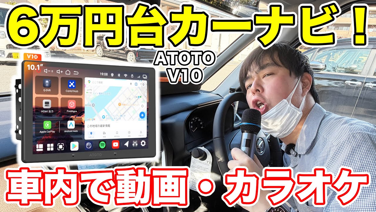 車内でカラオケができる！エンタメ要素満載ディスプレイオーディオ