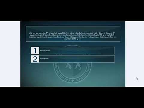 51 მართვის მოწმობის ბილეთები (მძღოლის, მგზავრის და ქვეითის მოვალეობაm, საცნობი ნიშნები, კონვეცია)