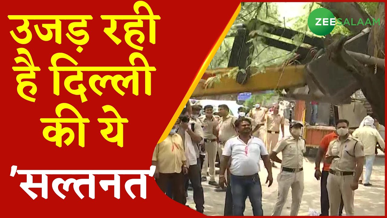 Delhi Tughlakabad | उजड़ रही है दिल्ली की ये 'सल्तनत' | Urdu Latest News | Zee Salaam