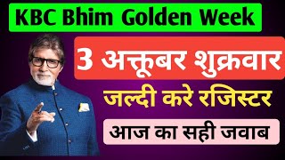 KBC Bhim App Registration शुरू 3 Oct Qus Ans | KBC Bhim App Registration Step By Step | KBC 17