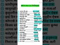GK Questions And Answers/gk Questions daily Current affairs #gk #gkgs #ssc #upsc #shortsfeed #shorts