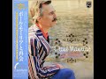 Paul Mauriat - PRELUDE　渚のプレリュード