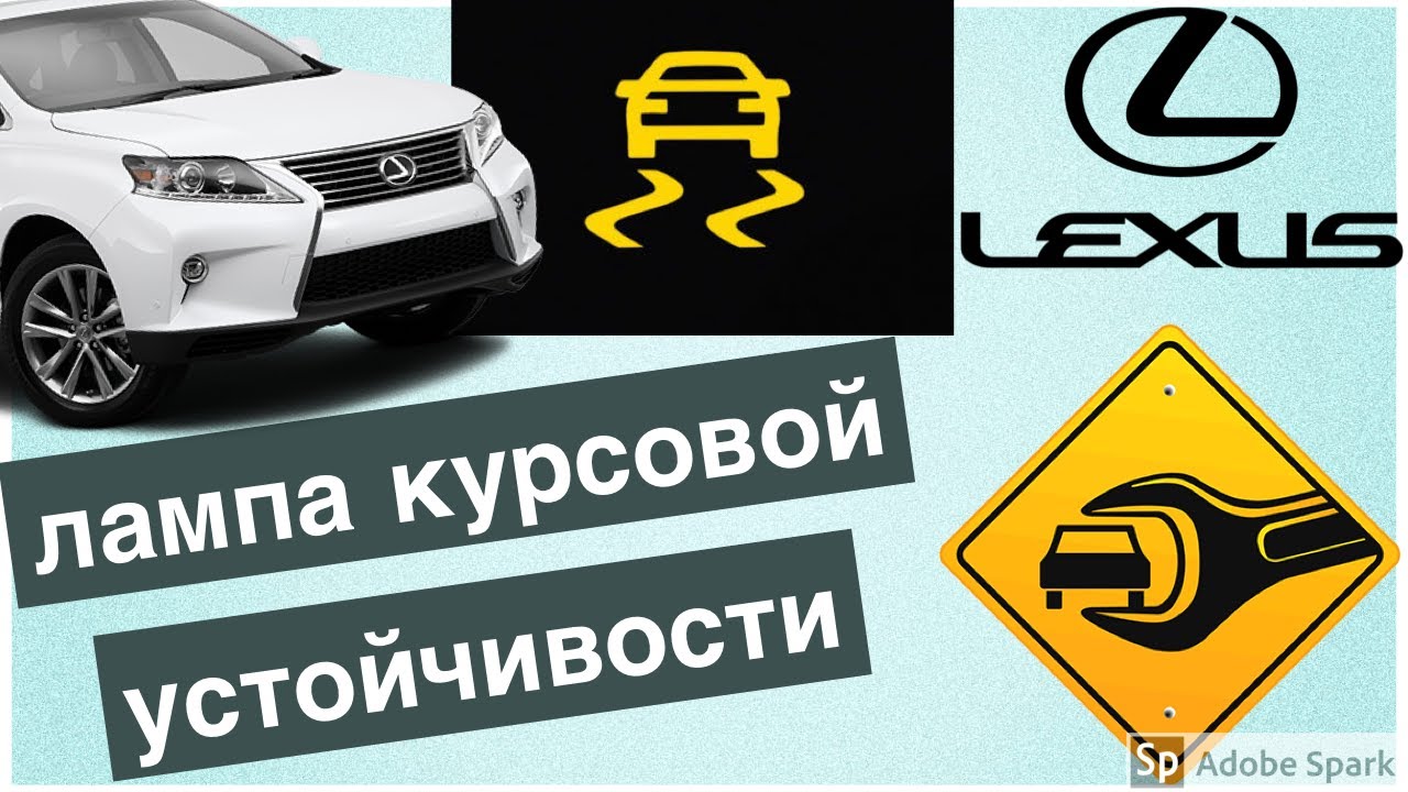 Lexus адаптация положения руля - YouTube