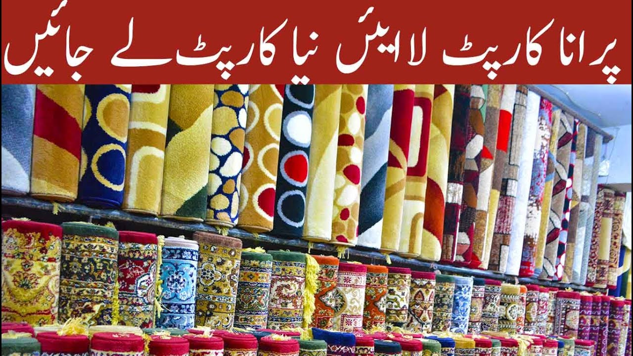 Carpets Pirce in Pakistan 2021 Aghan carpet Irani Carpet carpet