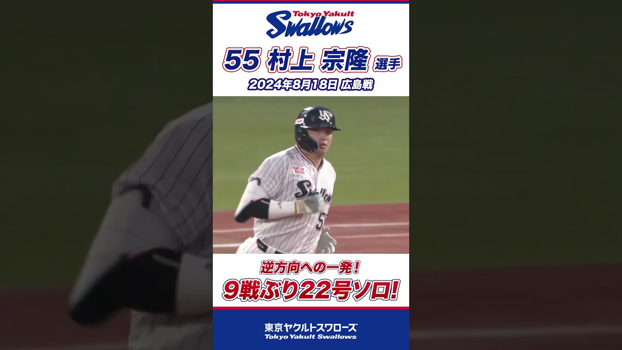 東京ヤクルトスワローズ　村上宗隆　リーグ優勝ユニフォーム 71v6Fl0MdeL._AC_SY200_QL15_.jpg