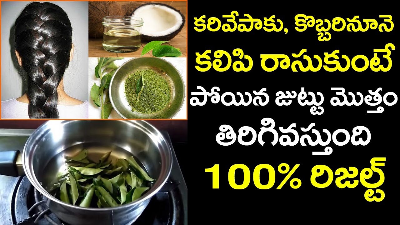 Curry Leaves Medicinal Uses Therapeutic Benefits For Hair Diabetes And  Supplements